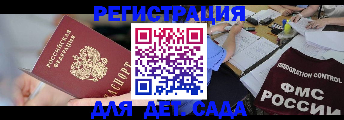 прописка для кредита в Рузе